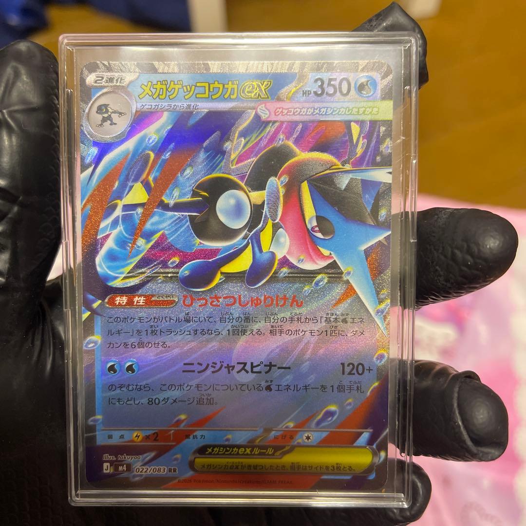 メガリザードンX ex まとめて売ります