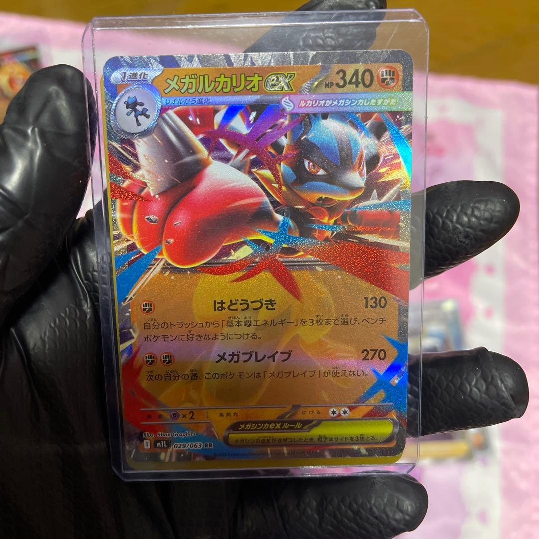 メガリザードンX ex まとめて売ります