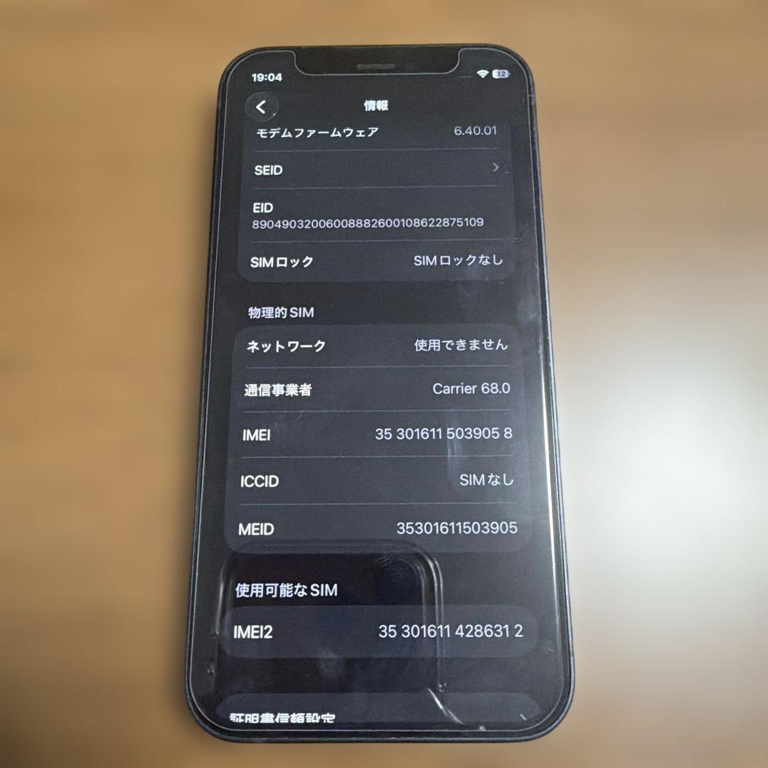 Apple iPhone 12 mini 本体 sim不良