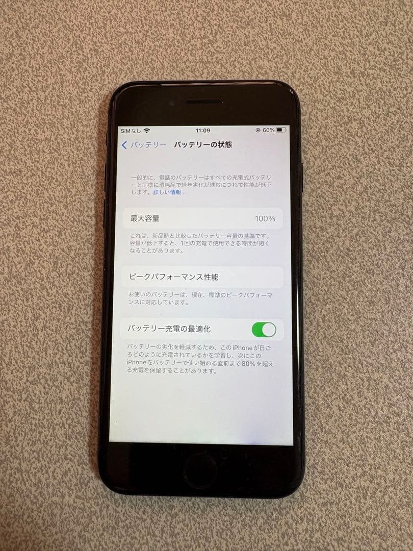 iPhone7 ブラック 32GB 100%