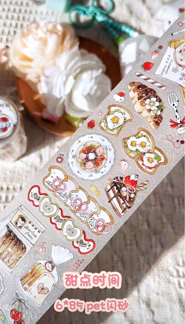 【9649】海外　5.1m巻　ラメ加工　カッティングマスキングテープ　デザート