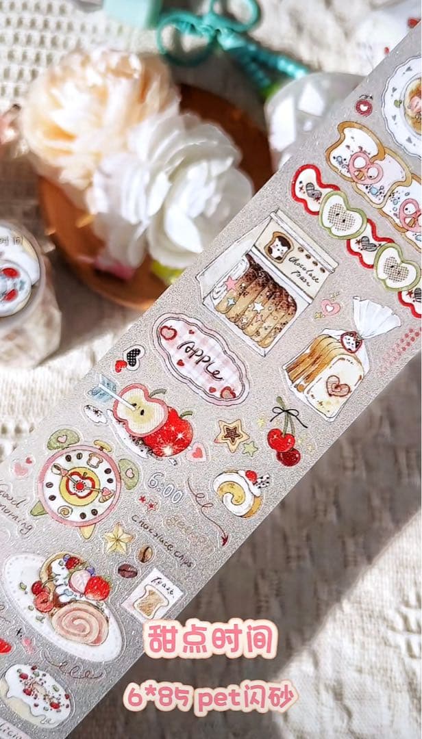 【9649】海外　5.1m巻　ラメ加工　カッティングマスキングテープ　デザート