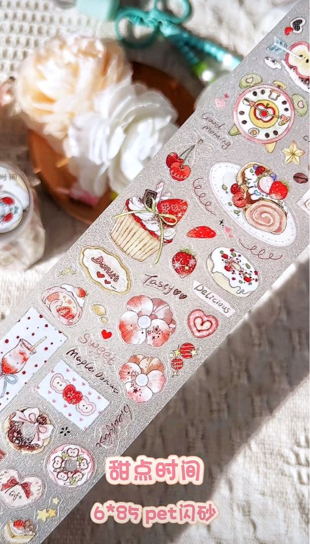 【9649】海外　5.1m巻　ラメ加工　カッティングマスキングテープ　デザート