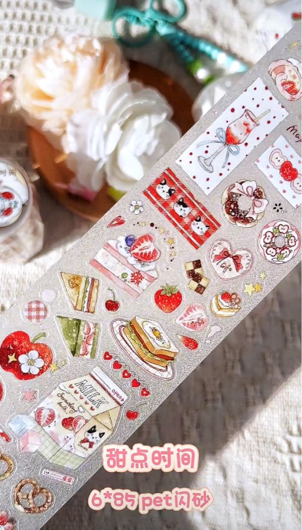 【9649】海外　5.1m巻　ラメ加工　カッティングマスキングテープ　デザート