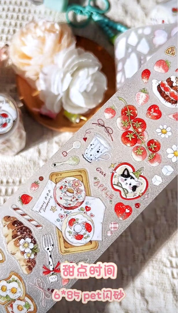 【9649】海外　5.1m巻　ラメ加工　カッティングマスキングテープ　デザート