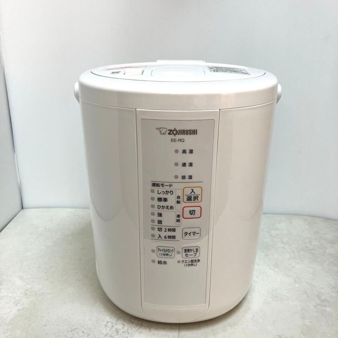 【美品】象印 スチーム式加湿器 EE-RQ35 2021年製 ZOJIRUSHI