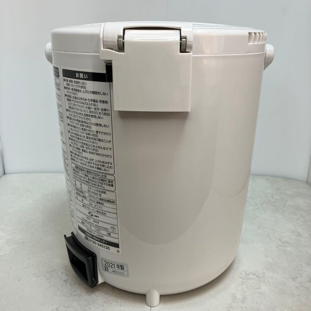 【美品】象印 スチーム式加湿器 EE-RQ35 2021年製 ZOJIRUSHI