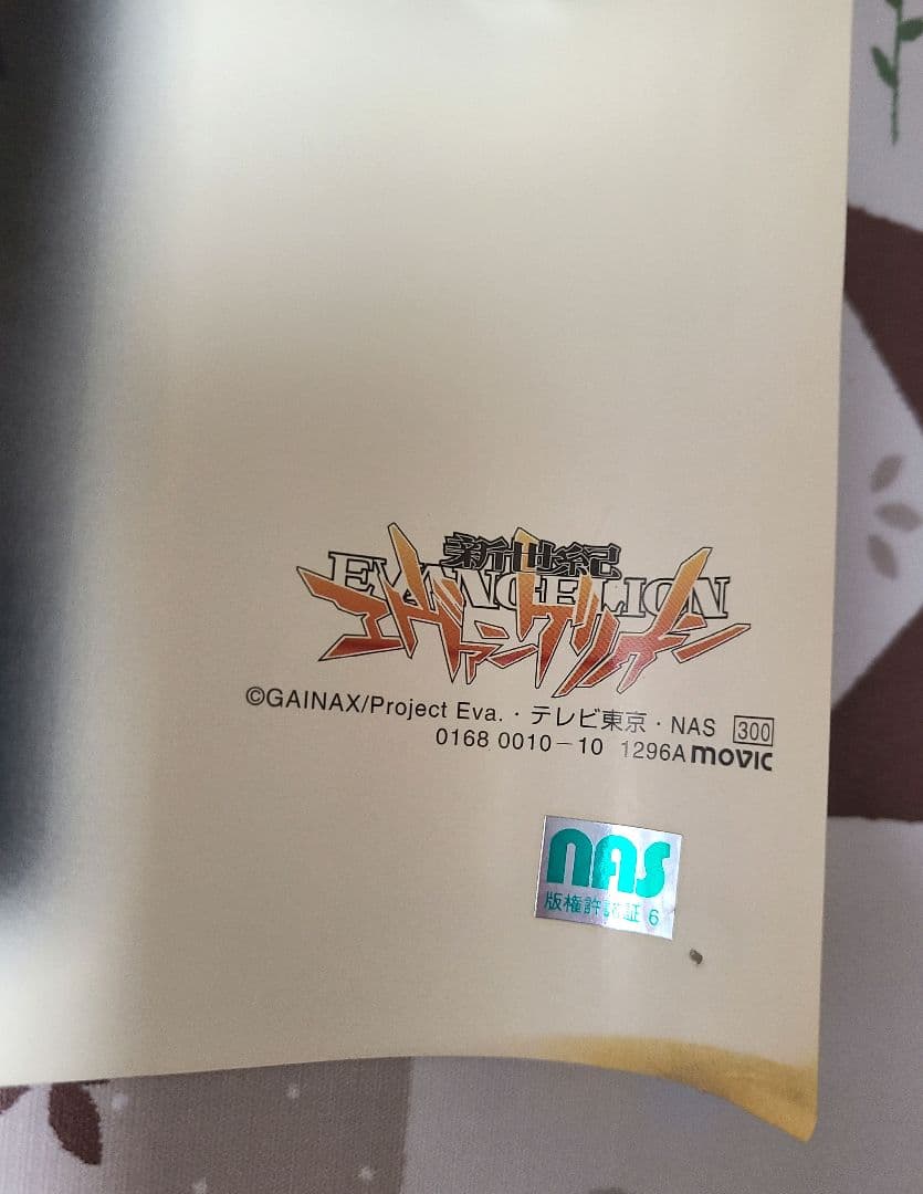 【ジャンク】 新世紀エヴァンゲリオン ポスター まとめ売り 当時物
