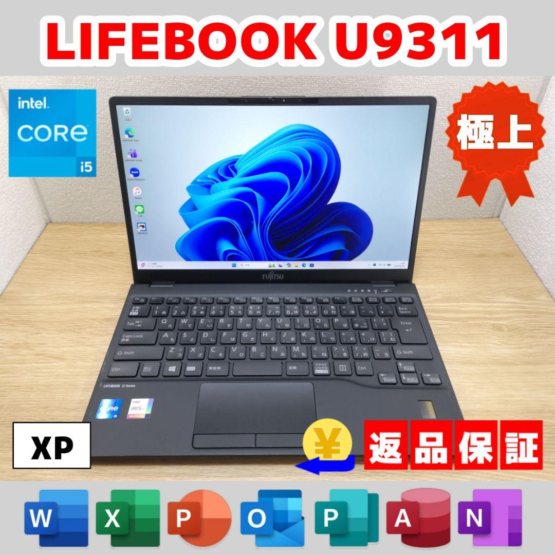 XP：LIFEBOOK U9311 Win11 i5 SSD Office付き
