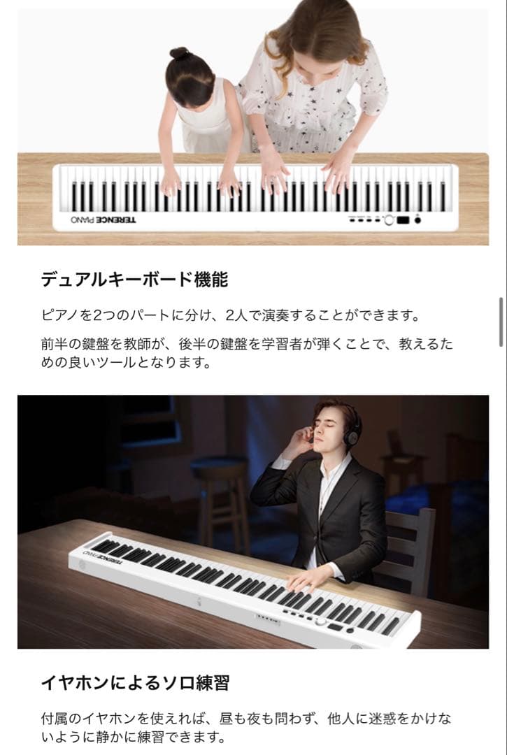 新品TERENCE 電子ピアノ 88鍵盤 折り畳み式 キーボード 充電式MIDI