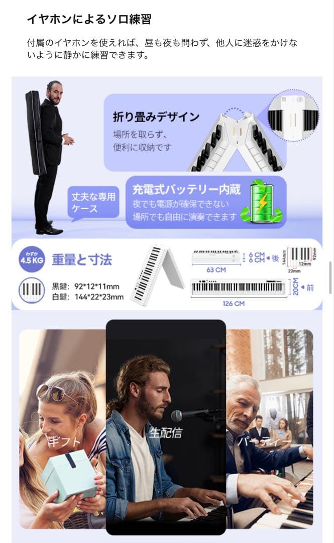 新品TERENCE 電子ピアノ 88鍵盤 折り畳み式 キーボード 充電式MIDI