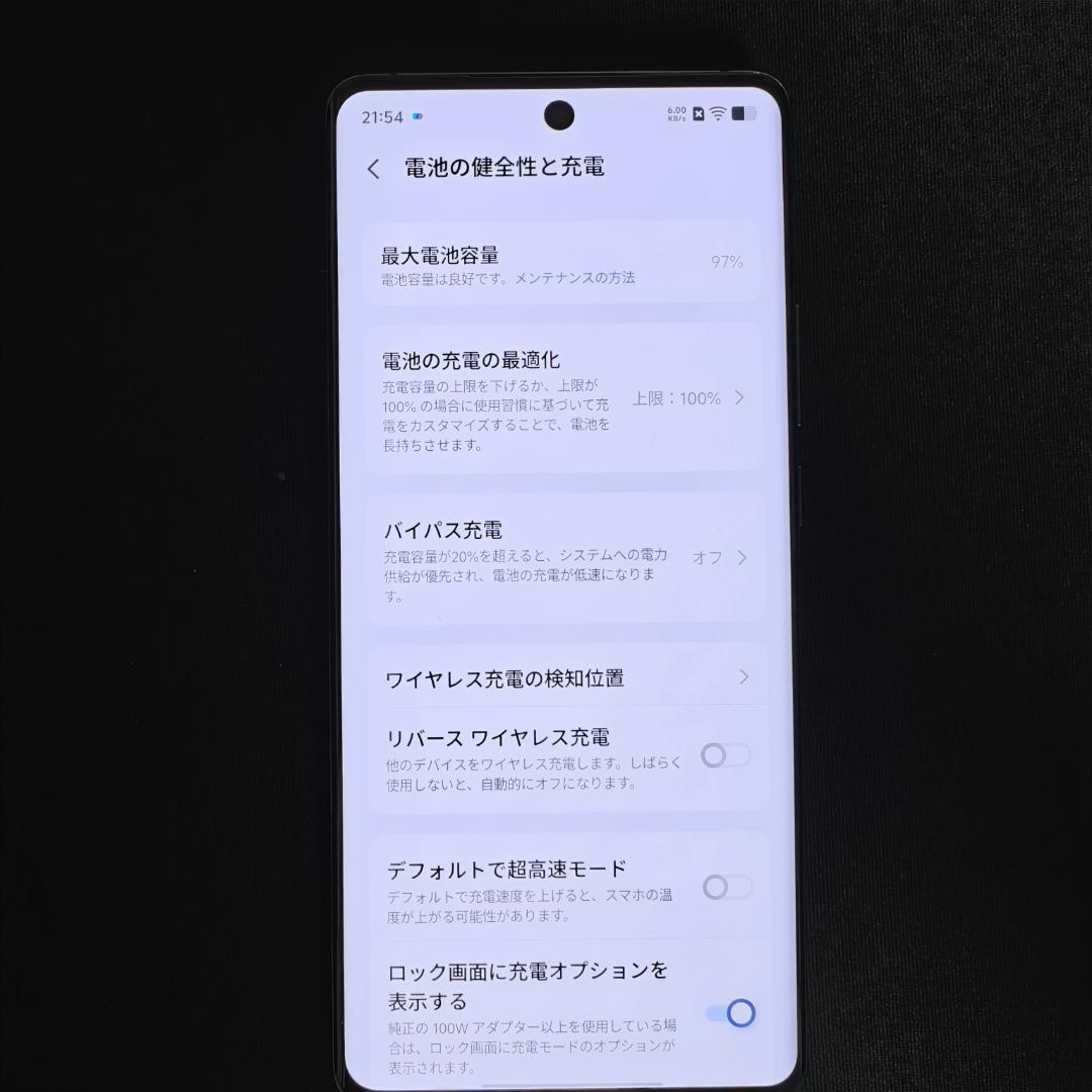 VIVO X100s Pro 16+512GB ブラック SIMフリー