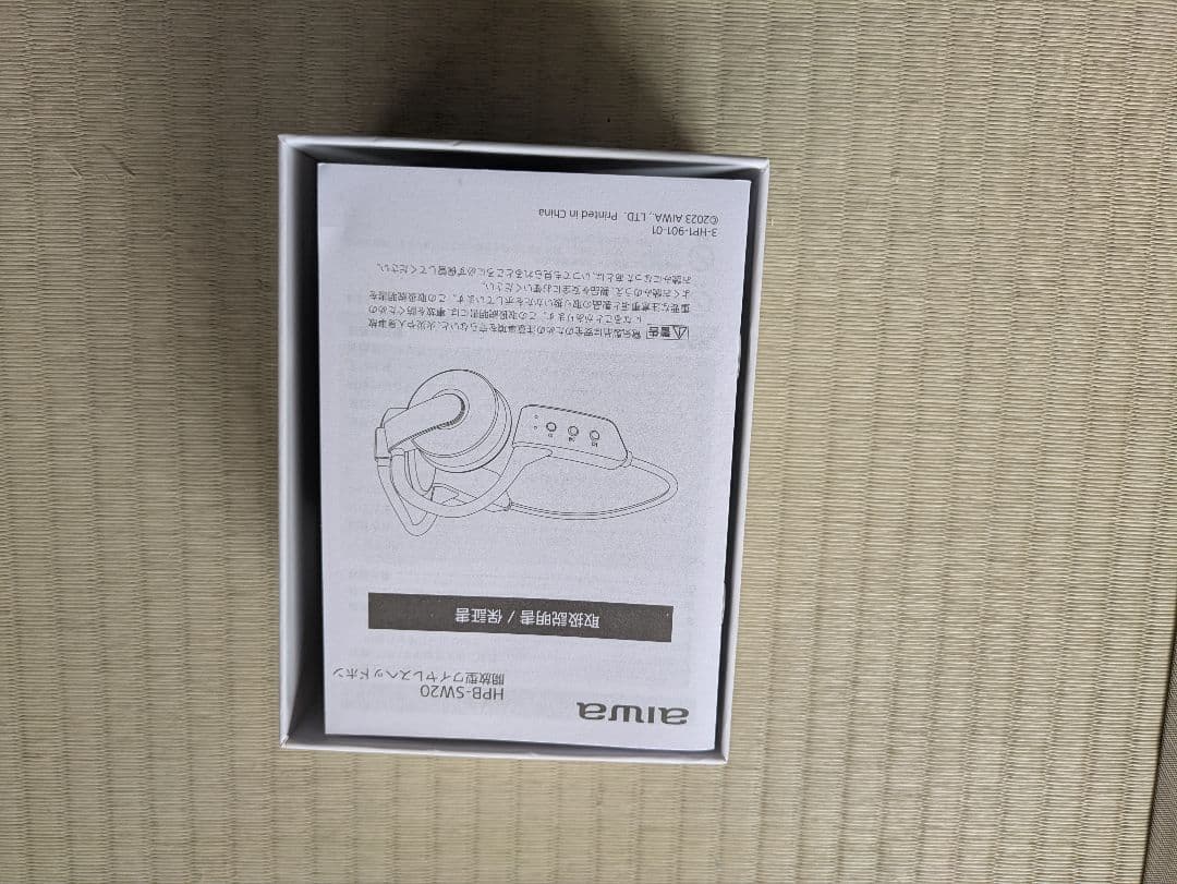 aiwa HPB-SW20 ワイヤレスステレオヘッドフォン 未使用品
