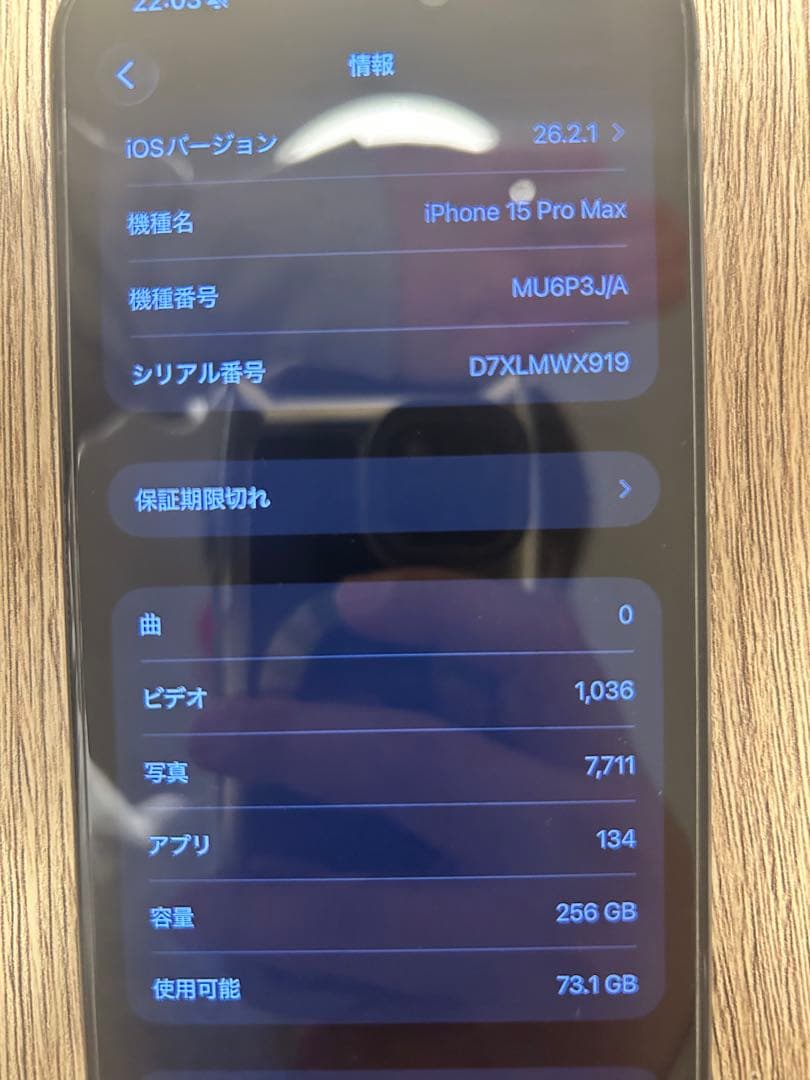 Apple iPhone 15 Pro Max スペースブラック 本体
