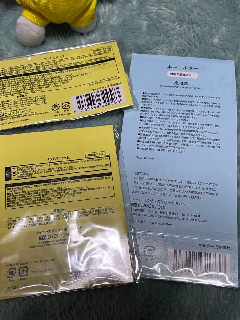 なにわ男子　長尾謙杜　ちびぬい　アクスタ　まとめ売り