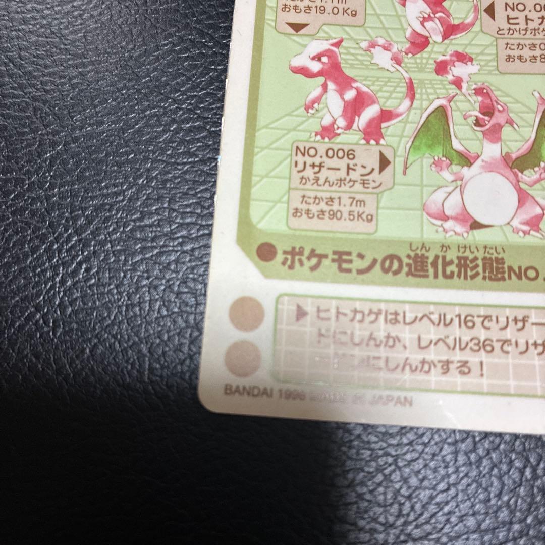 ポケモン　シールダス　リザードン