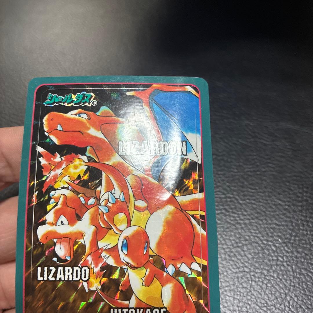 ポケモン　シールダス　リザードン