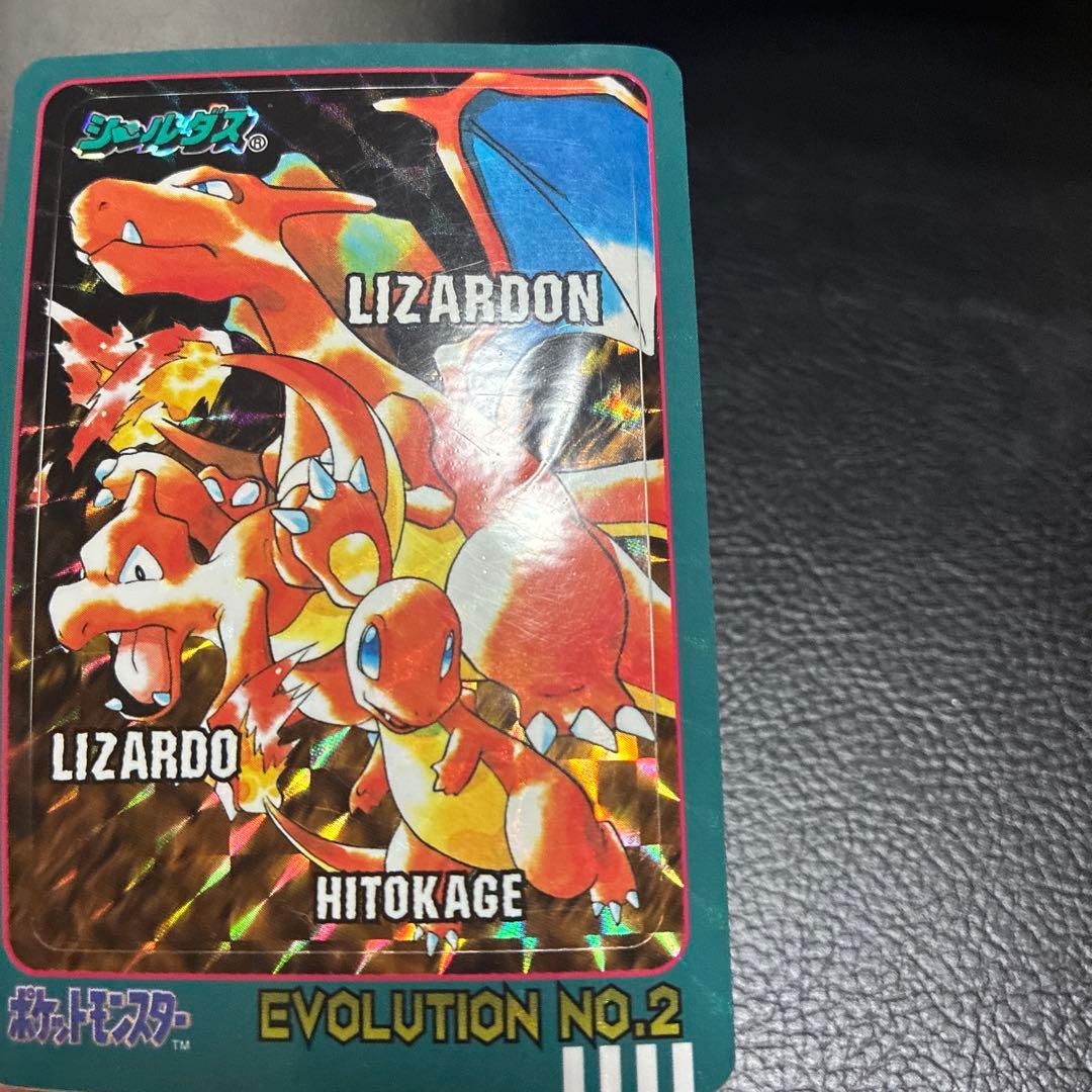 ポケモン　シールダス　リザードン