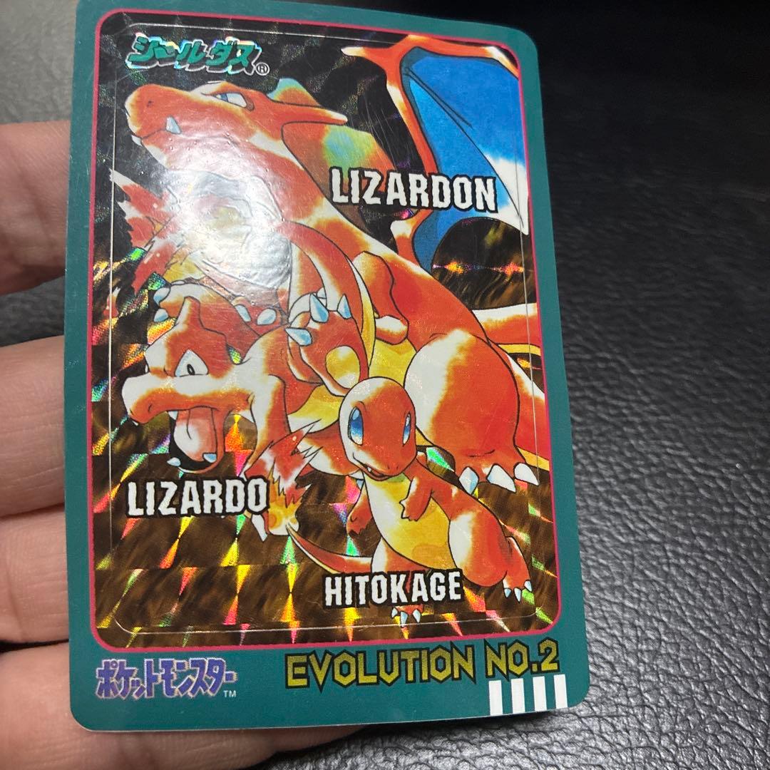 ポケモン　シールダス　リザードン