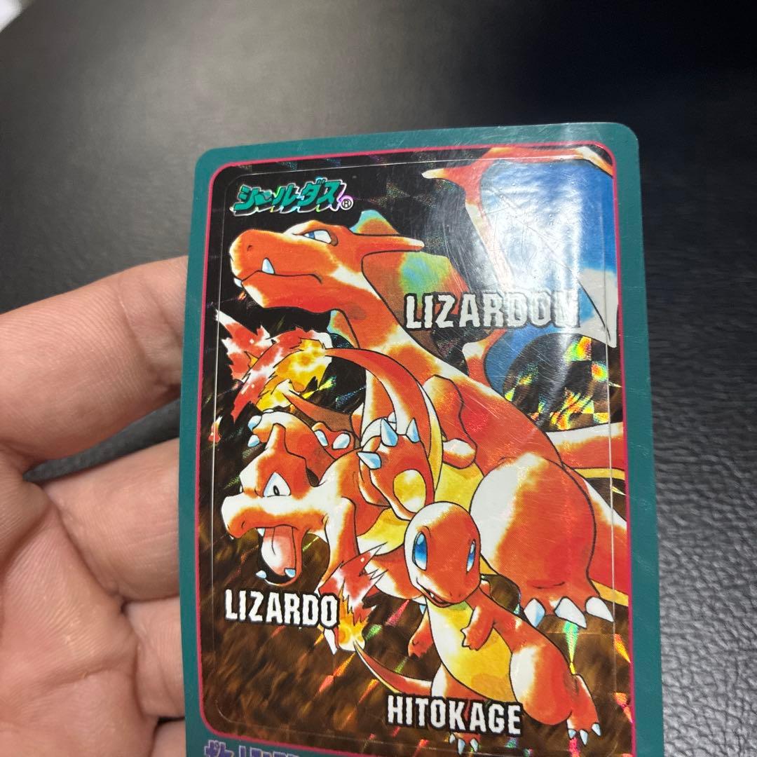ポケモン　シールダス　リザードン