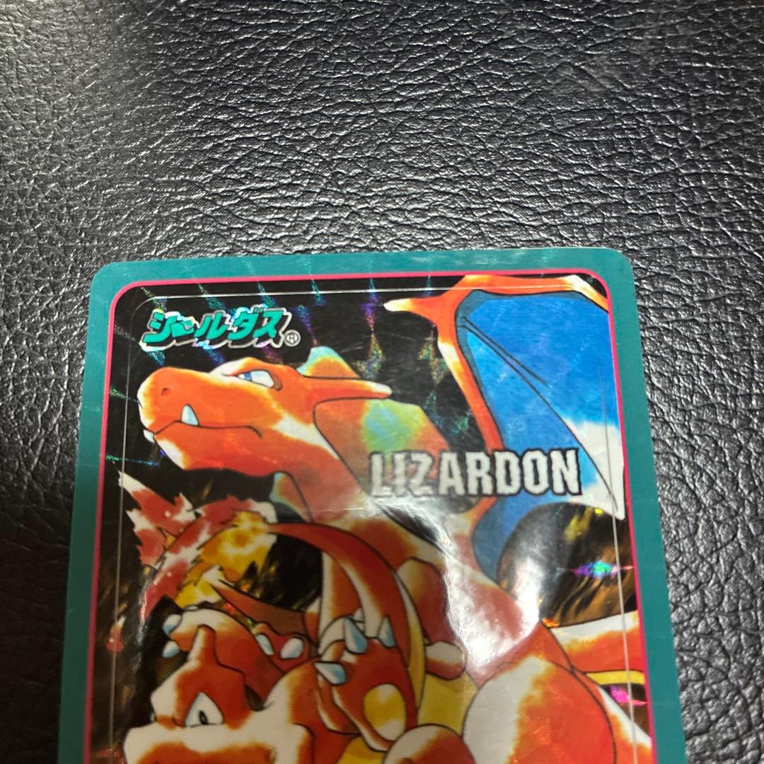 ポケモン　シールダス　リザードン