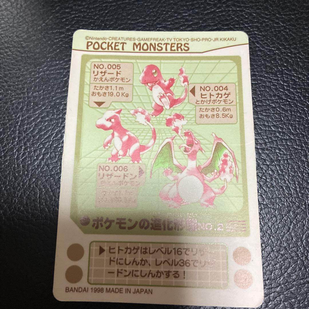 ポケモン　シールダス　リザードン