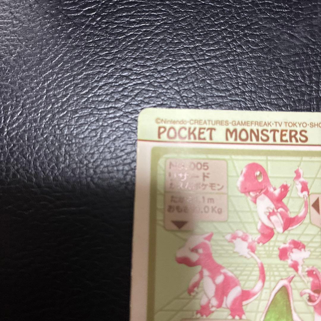 ポケモン　シールダス　リザードン