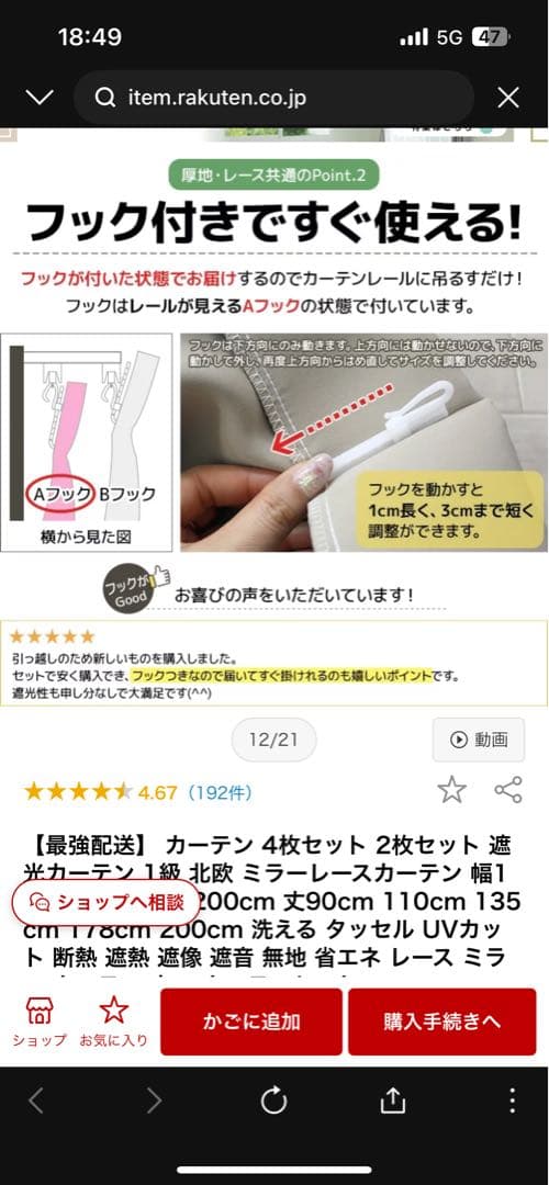 光カーテン 4枚セット グレー ホワイト