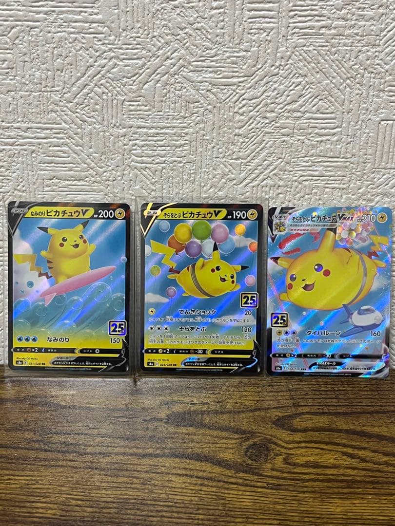 ポケカ　ピカチュウ13枚セット