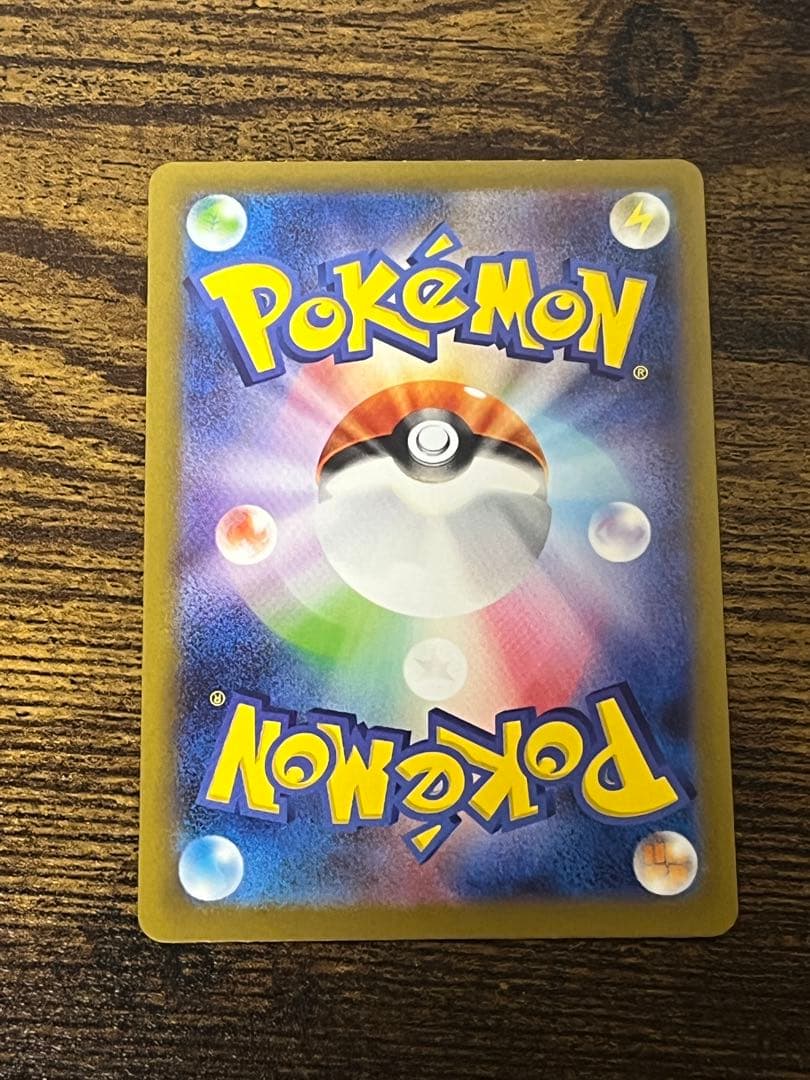 ポケカ　ピカチュウ13枚セット