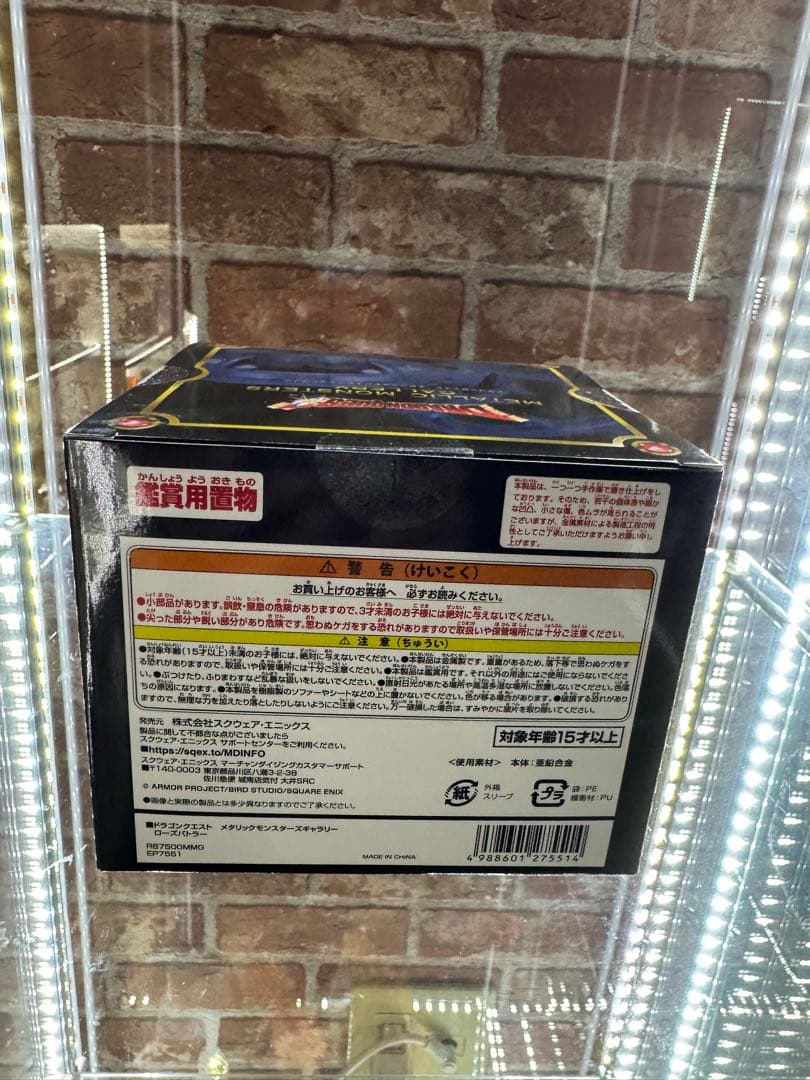 メタリックモンスターギャラリー　ローズバトラー