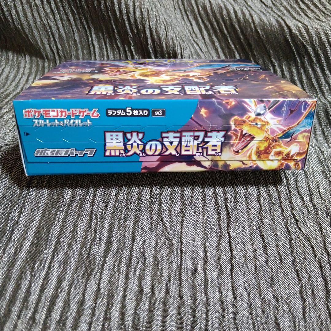 ポケモンカード　黒炎の支配者　BOX　シュリンクなし　ペリペリ付き