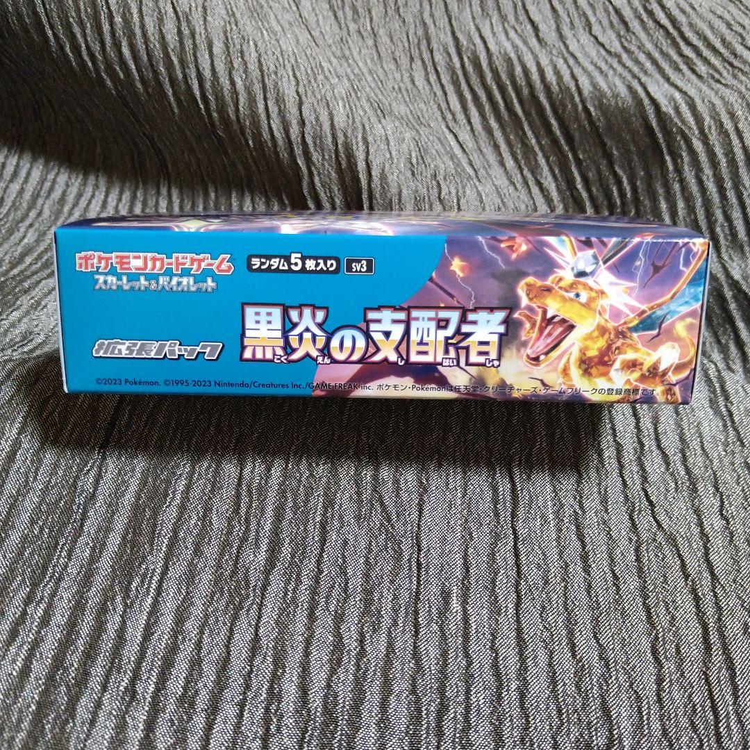 ポケモンカード　黒炎の支配者　BOX　シュリンクなし　ペリペリ付き