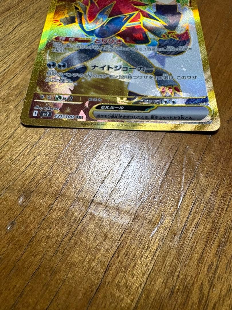 ソロアーク ex 280HP ポケモンカード