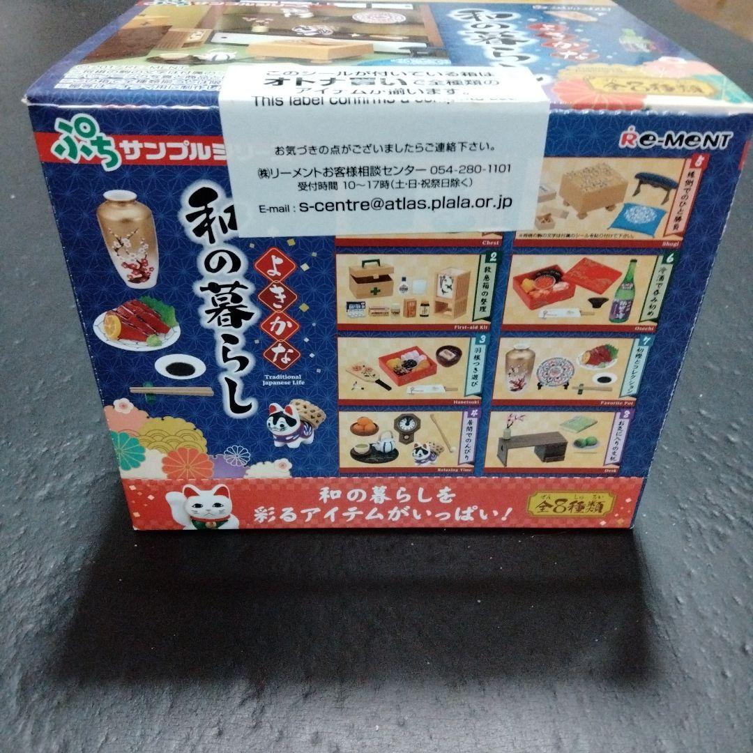 リーメント よきかな 和の暮らし