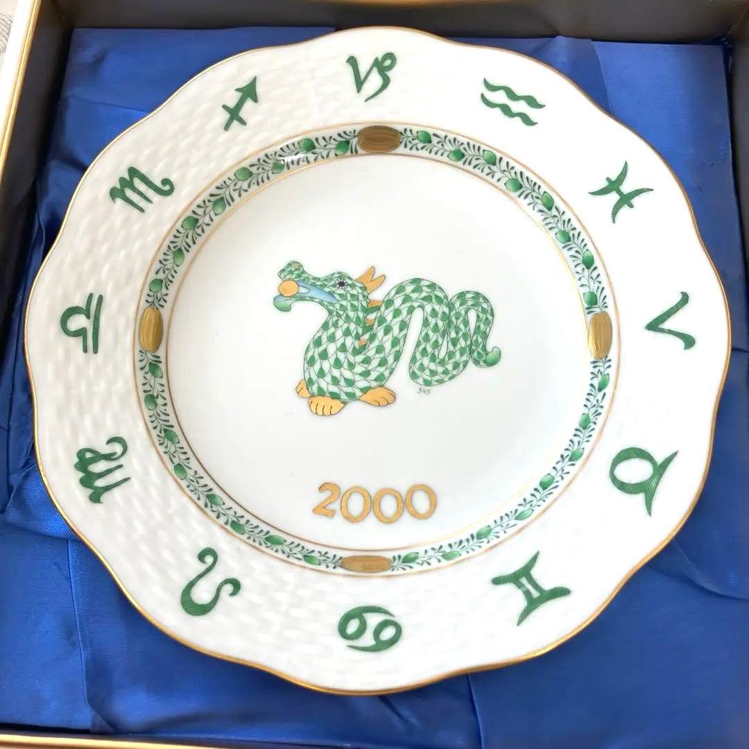 ❤️美品❤️ヘレンド 2000年干支辰 イヤープレートとベビーシューズ