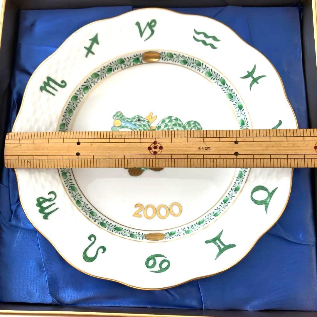 ❤️美品❤️ヘレンド 2000年干支辰 イヤープレートとベビーシューズ