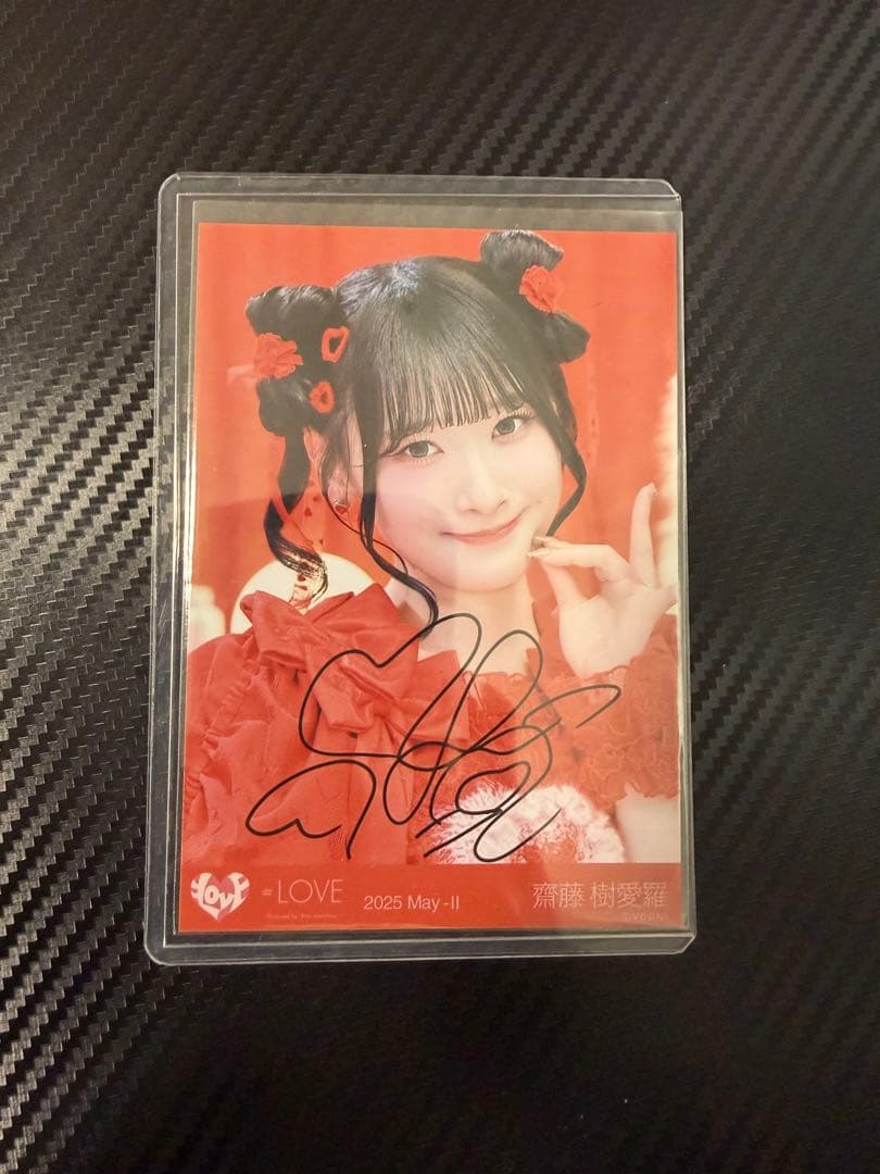 【直筆】齋藤樹愛羅 とくべチュ、して生写真 ヨリ