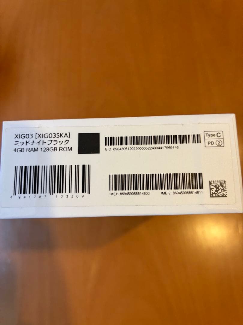 Xiaomi Redmi 12 5G XIG03 SIMフリー