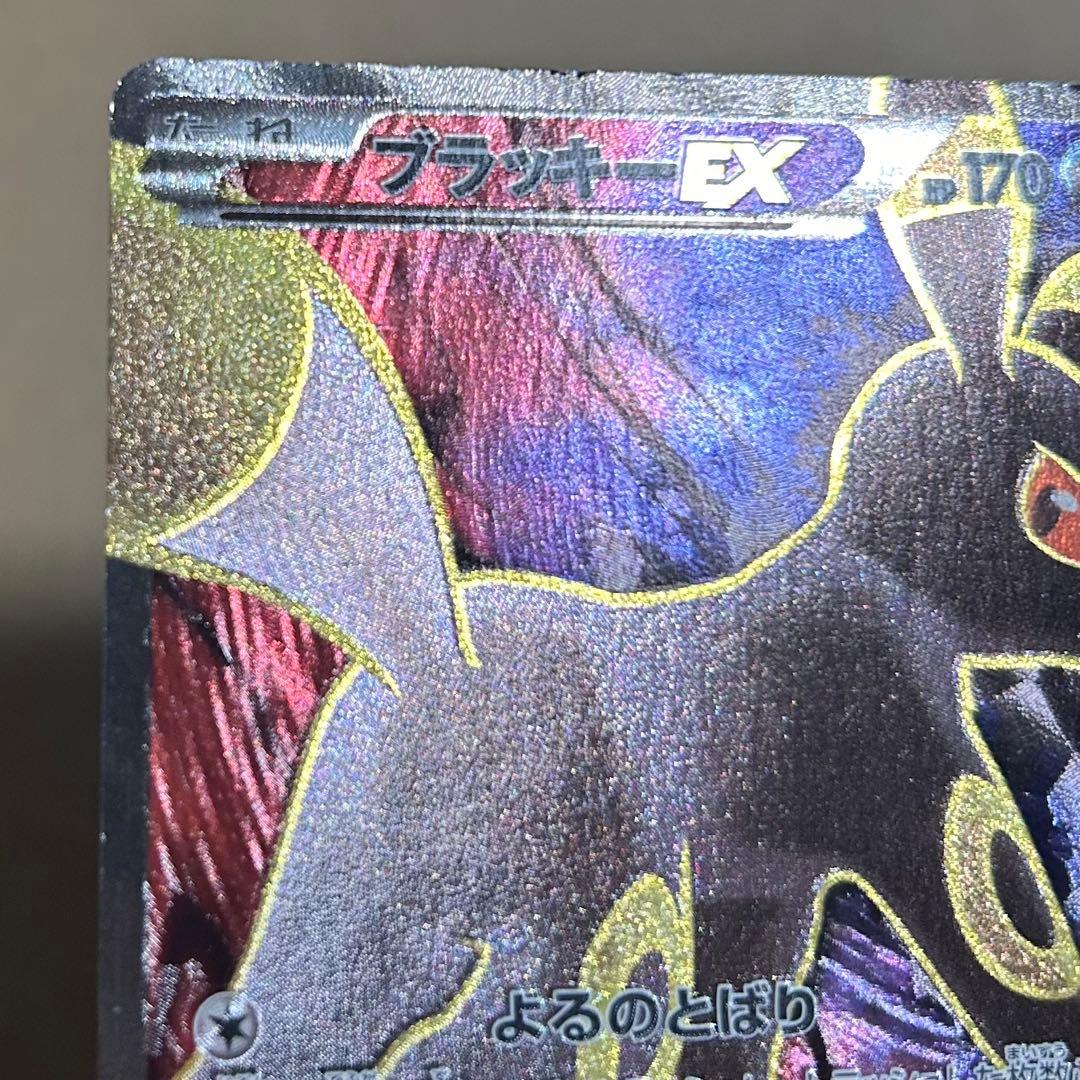 ポケモンカード ブラッキーEX SR 082/078