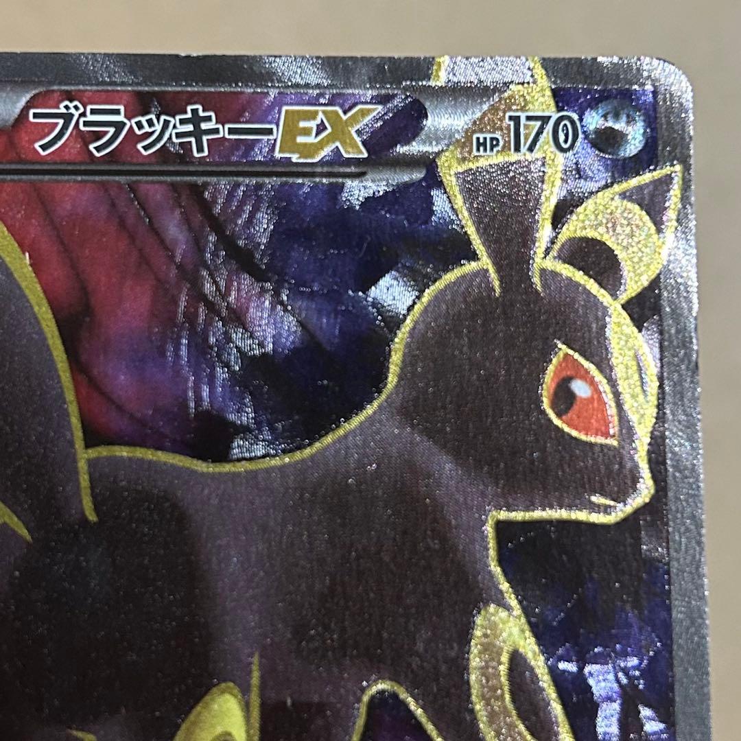 ポケモンカード ブラッキーEX SR 082/078