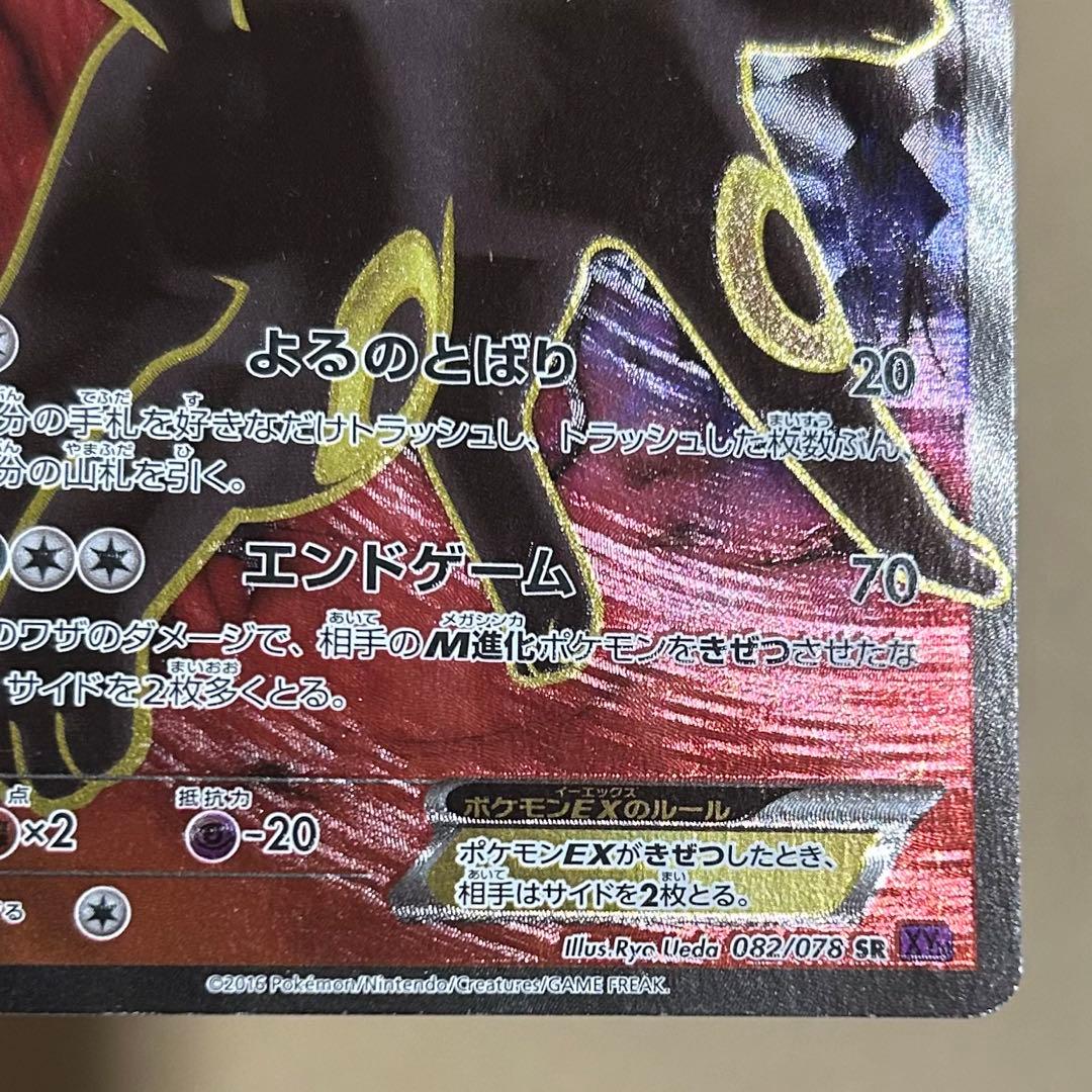 ポケモンカード ブラッキーEX SR 082/078