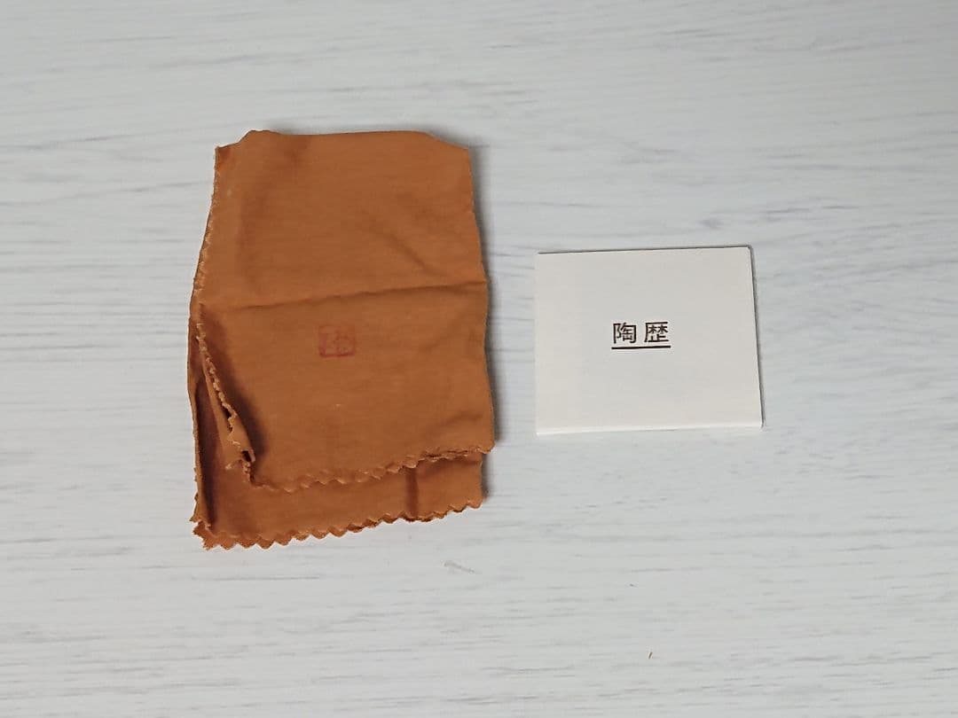 隠崎隆一 黒酒呑 酒器