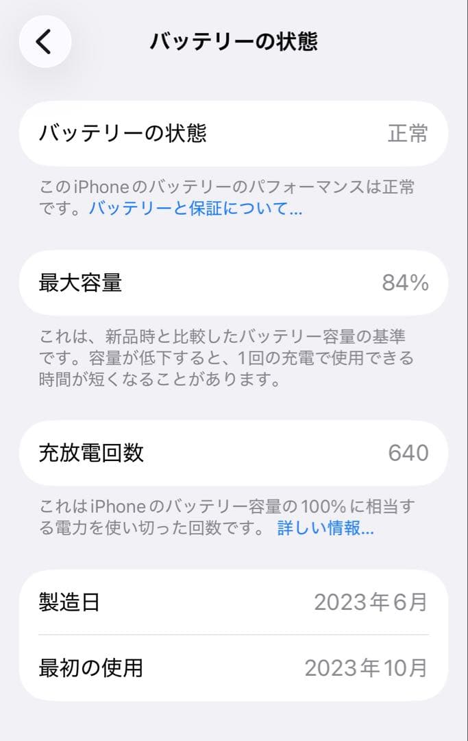 Apple iPhone15Pro ナチュラルチタニウム256GB【即購入OK】