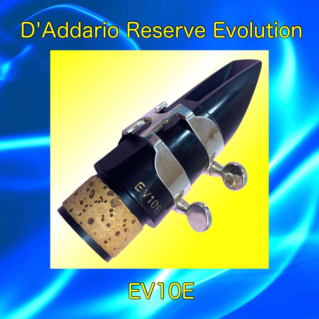 D'Addario クラリネットマウスピース＆推奨アクセサリー