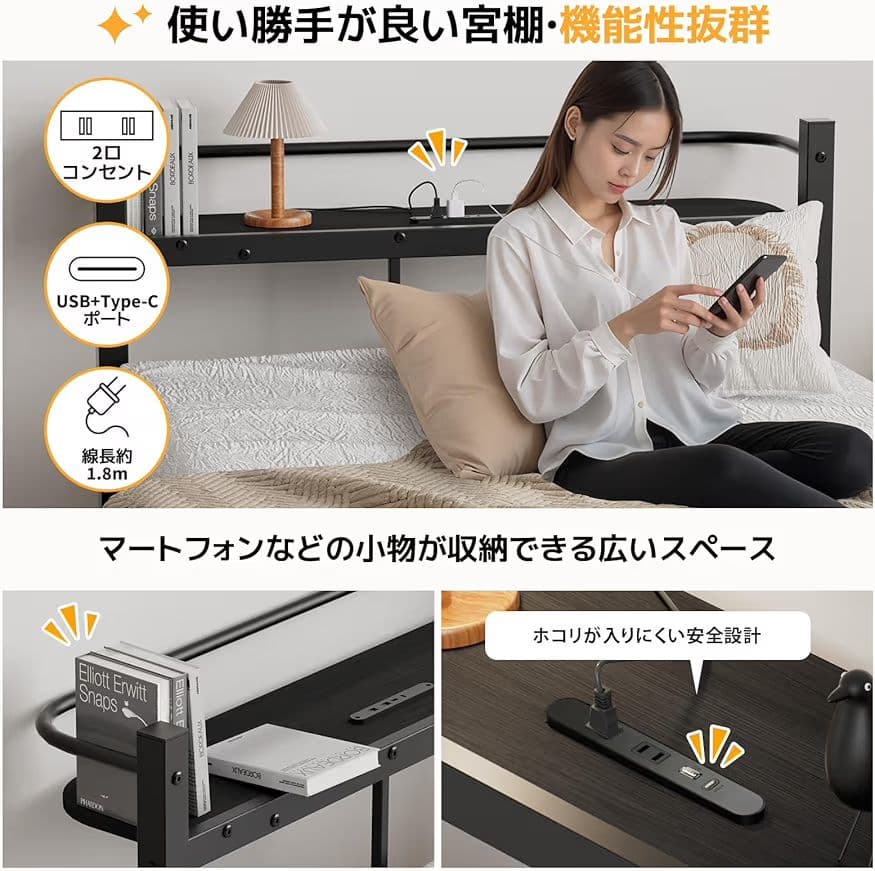 新品⭐ ベッドフレーム シングルベッド 宮棚付き2口コンセント 耐荷重300kg