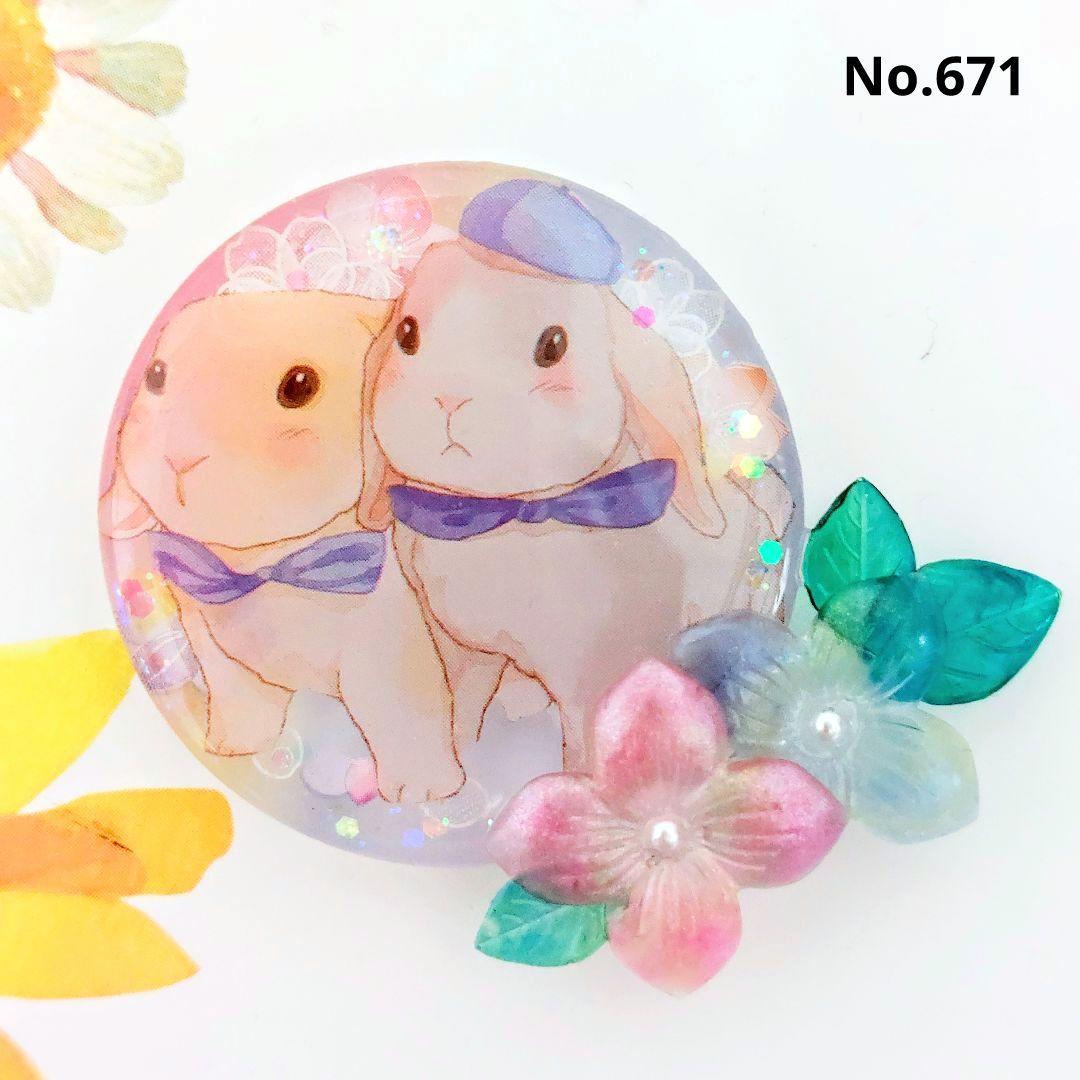 レジン　ハンドメイド　671