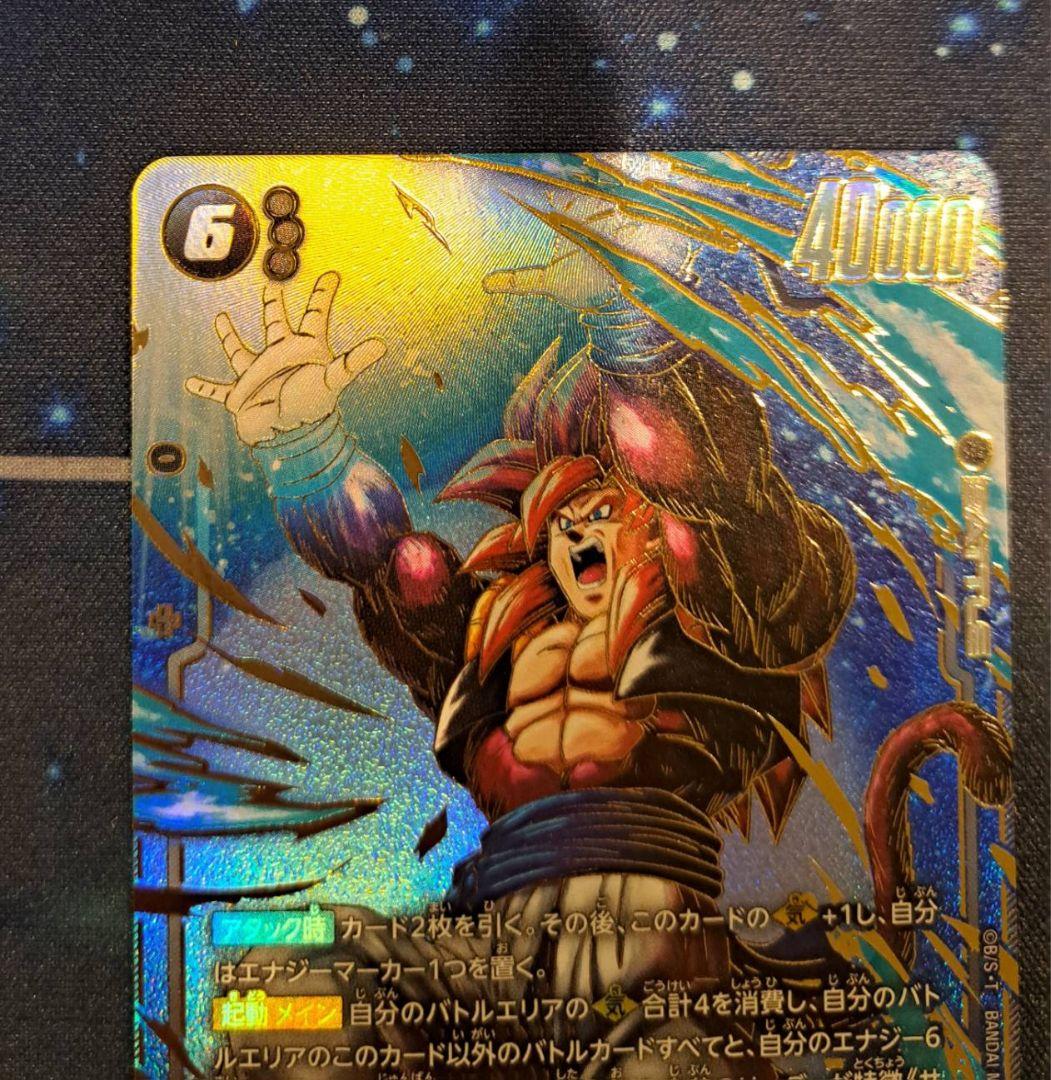 ゴジータ SCR FB09-123 シークレット パラレル　まとめ売り