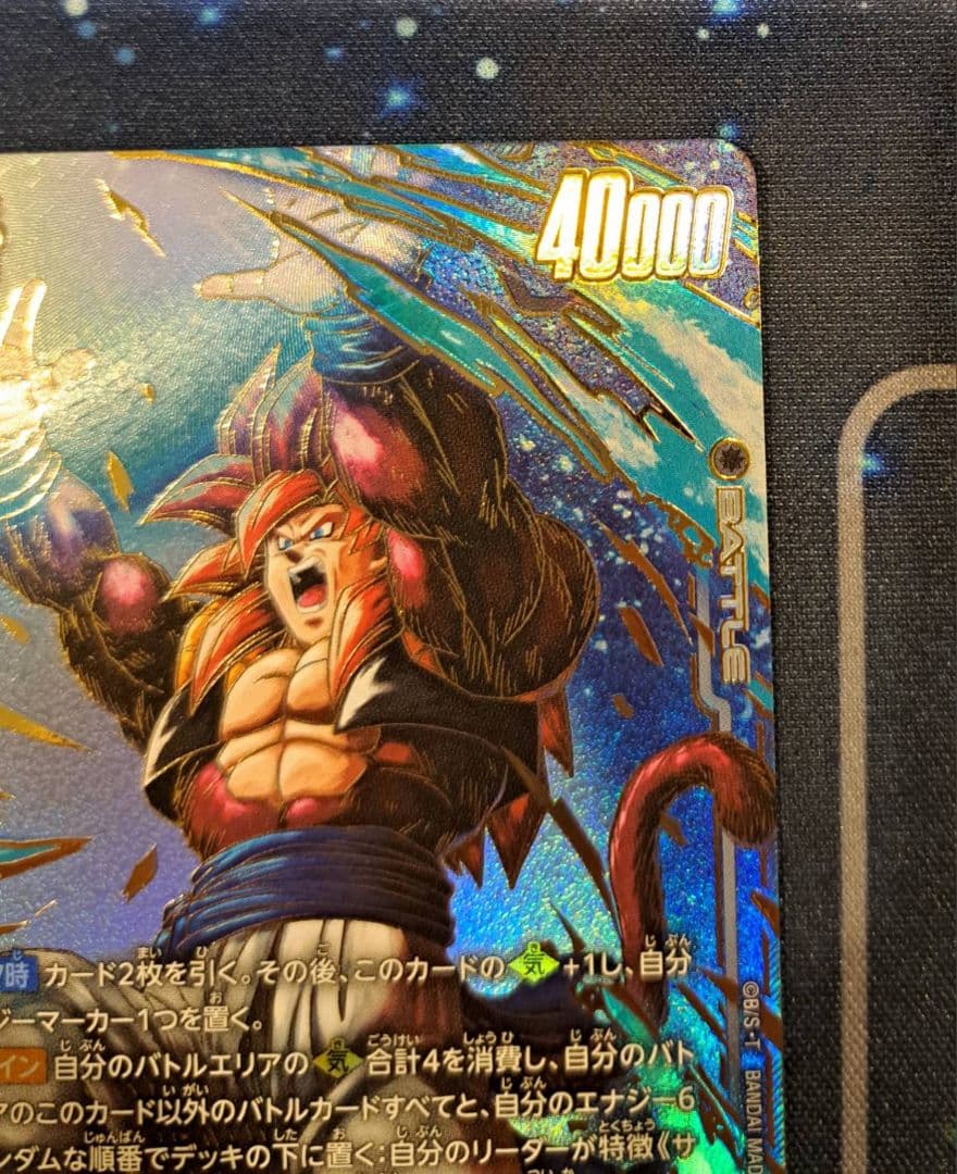 ゴジータ SCR FB09-123 シークレット パラレル　まとめ売り