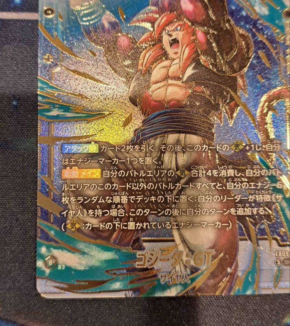 ゴジータ SCR FB09-123 シークレット パラレル　まとめ売り